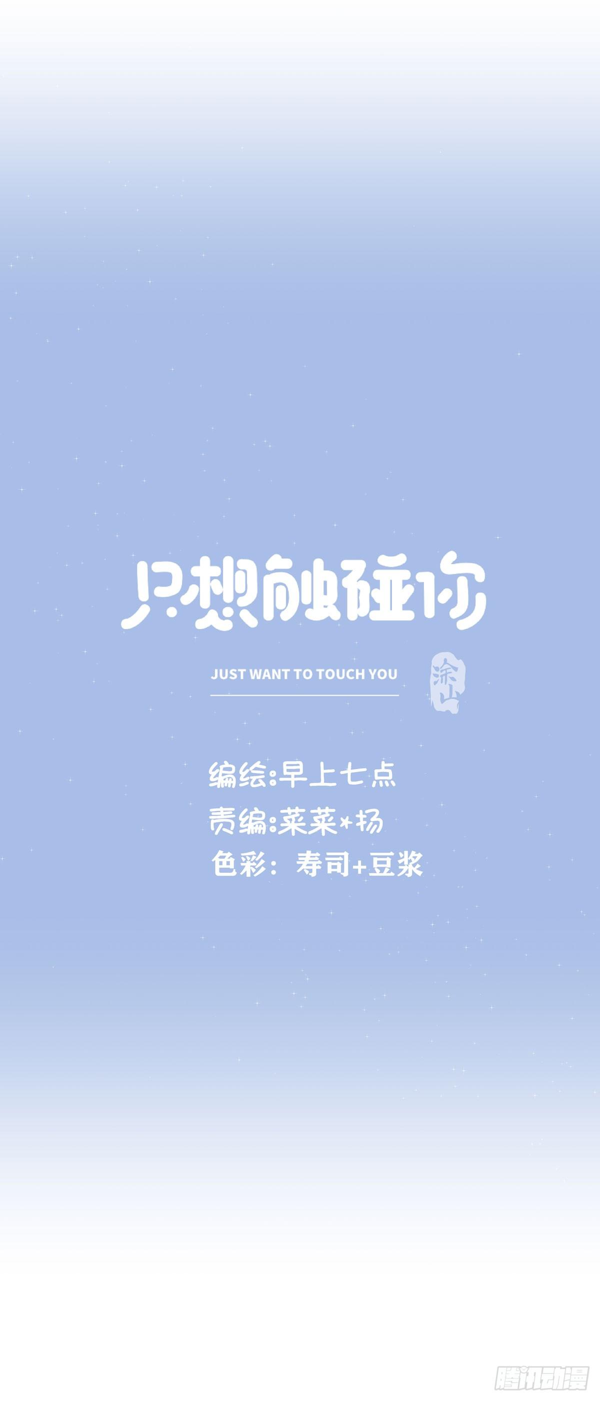 第六十话 缓和气氛-第68话