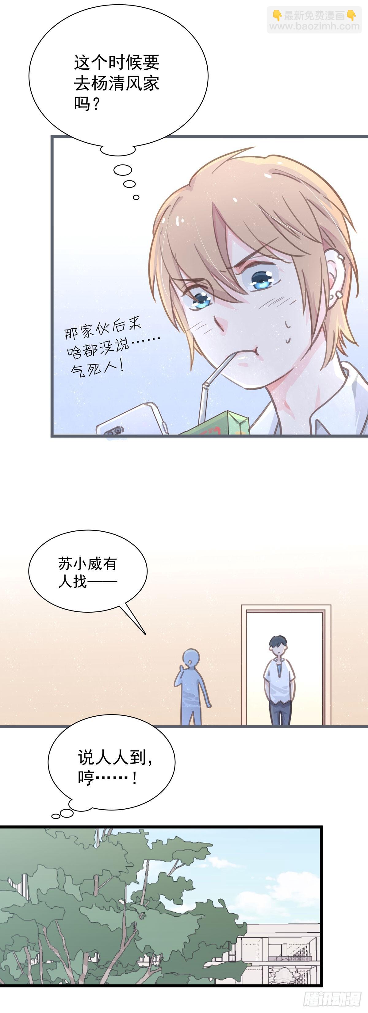 第六十话 缓和气氛-第68话