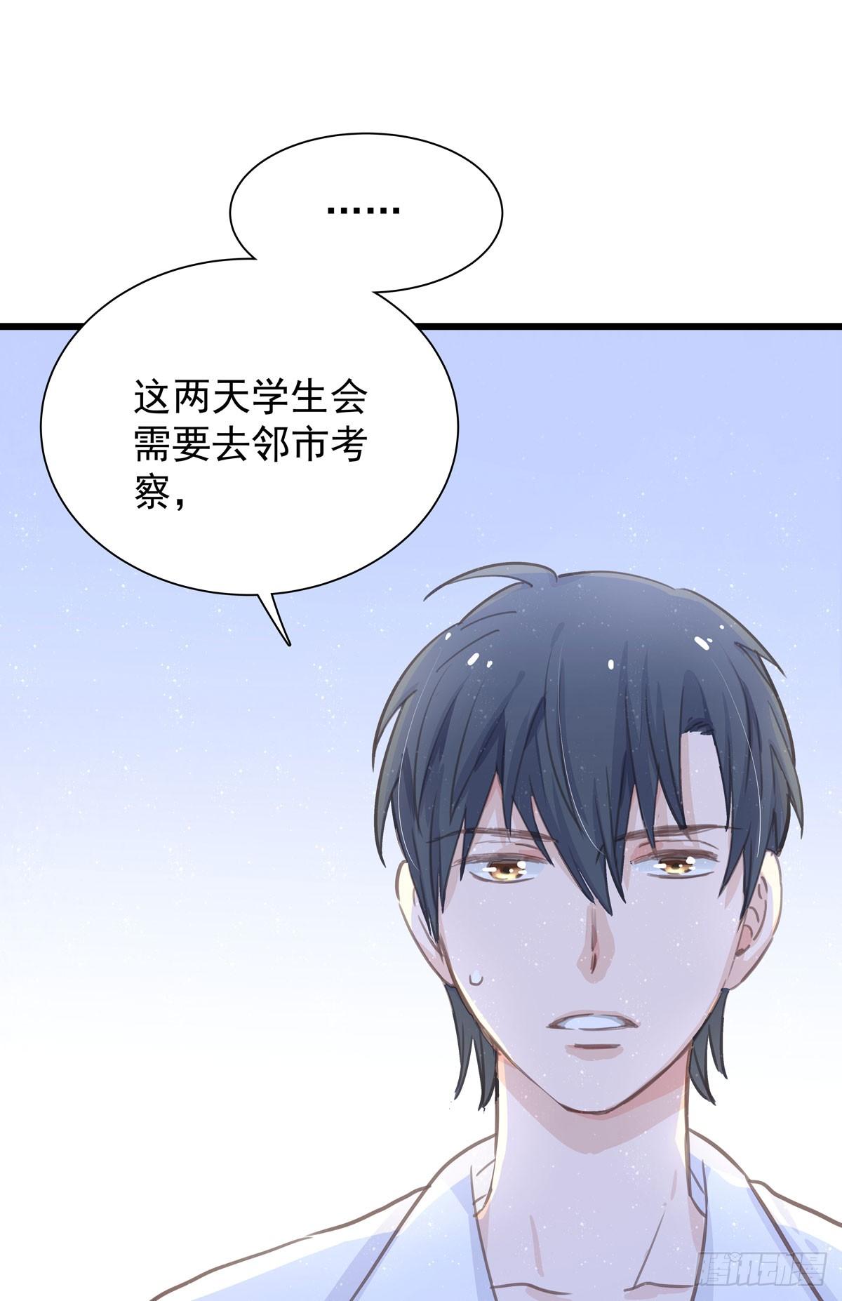 第六十话 缓和气氛-第68话