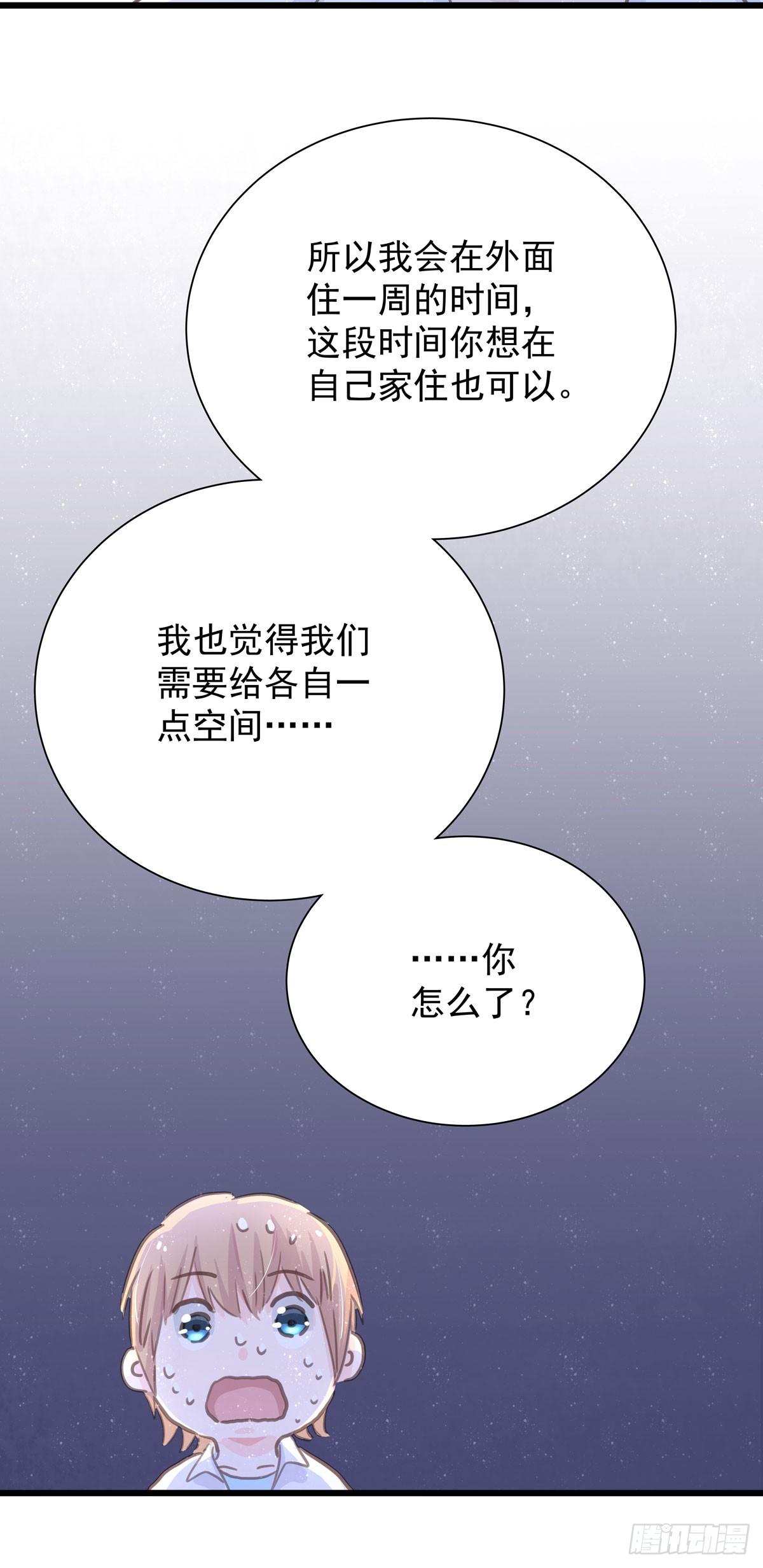 第六十话 缓和气氛-第68话