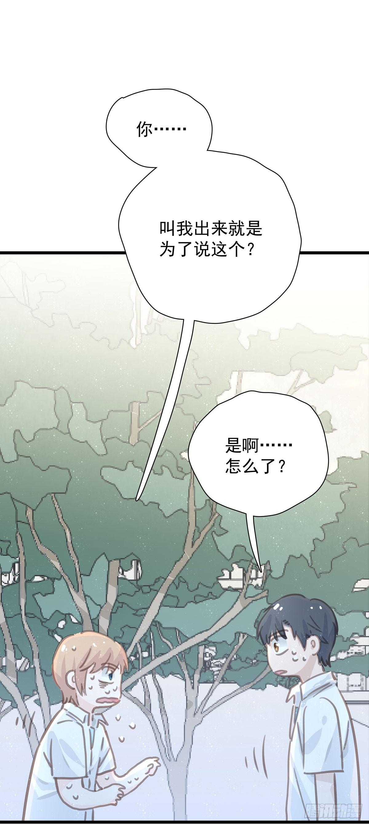 第六十话 缓和气氛-第68话