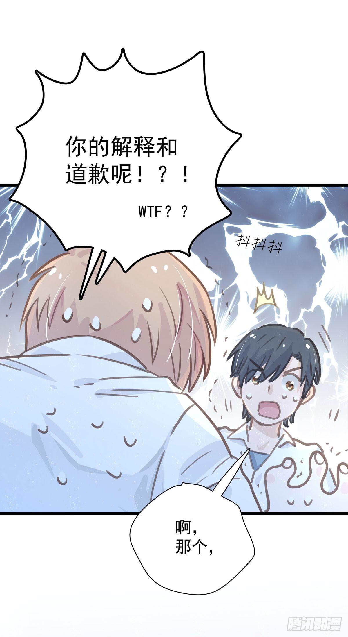 第六十话 缓和气氛-第68话