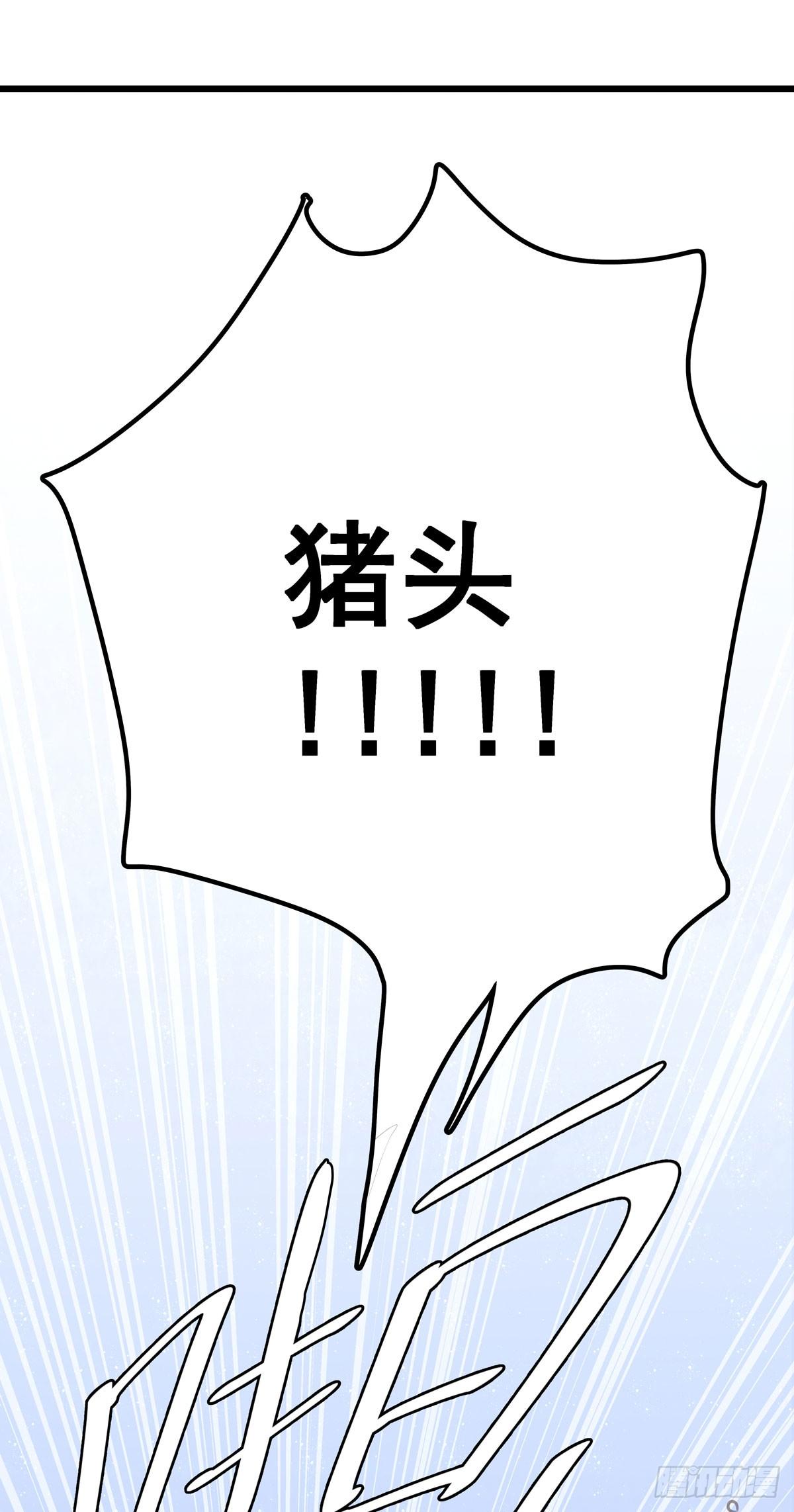 第六十话 缓和气氛-第68话