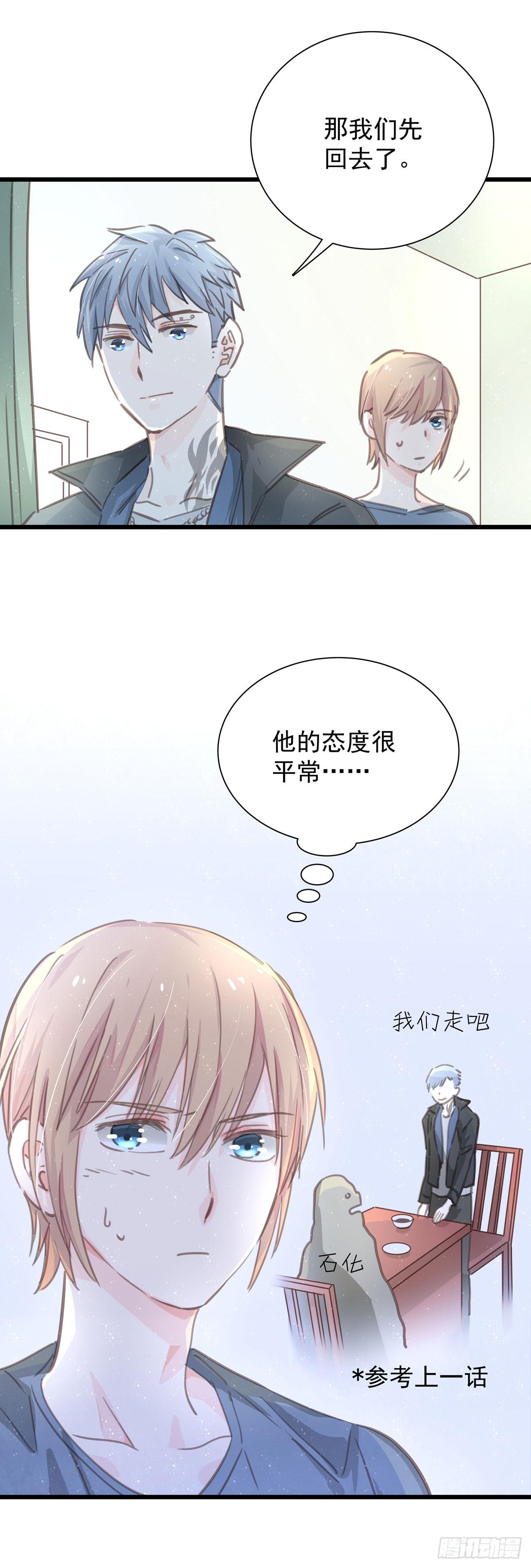 第六十话 缓和气氛-第68话