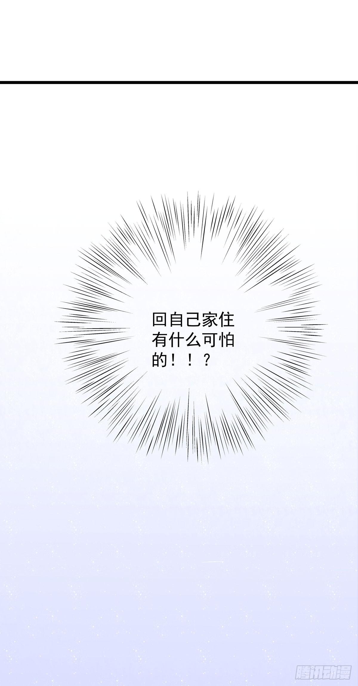 第六十话 缓和气氛-第68话