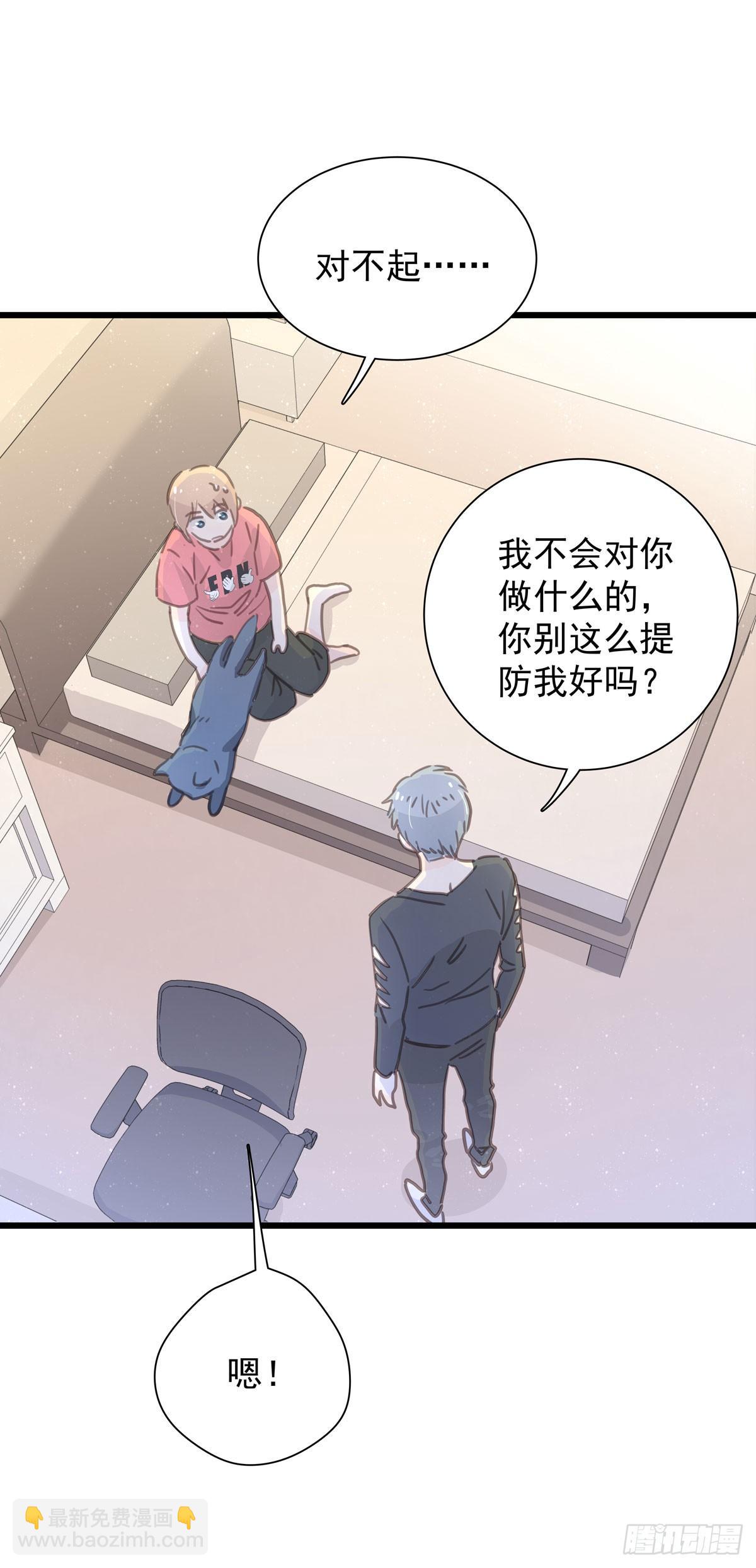 第六十话 缓和气氛-第68话