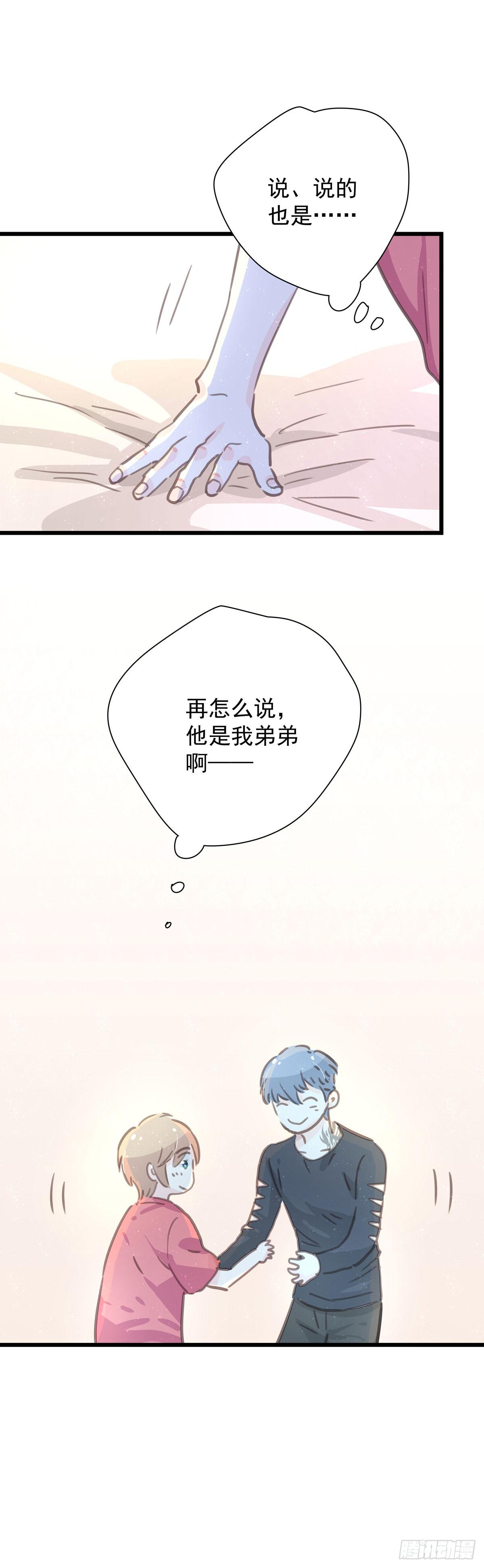 第六十话 缓和气氛-第68话