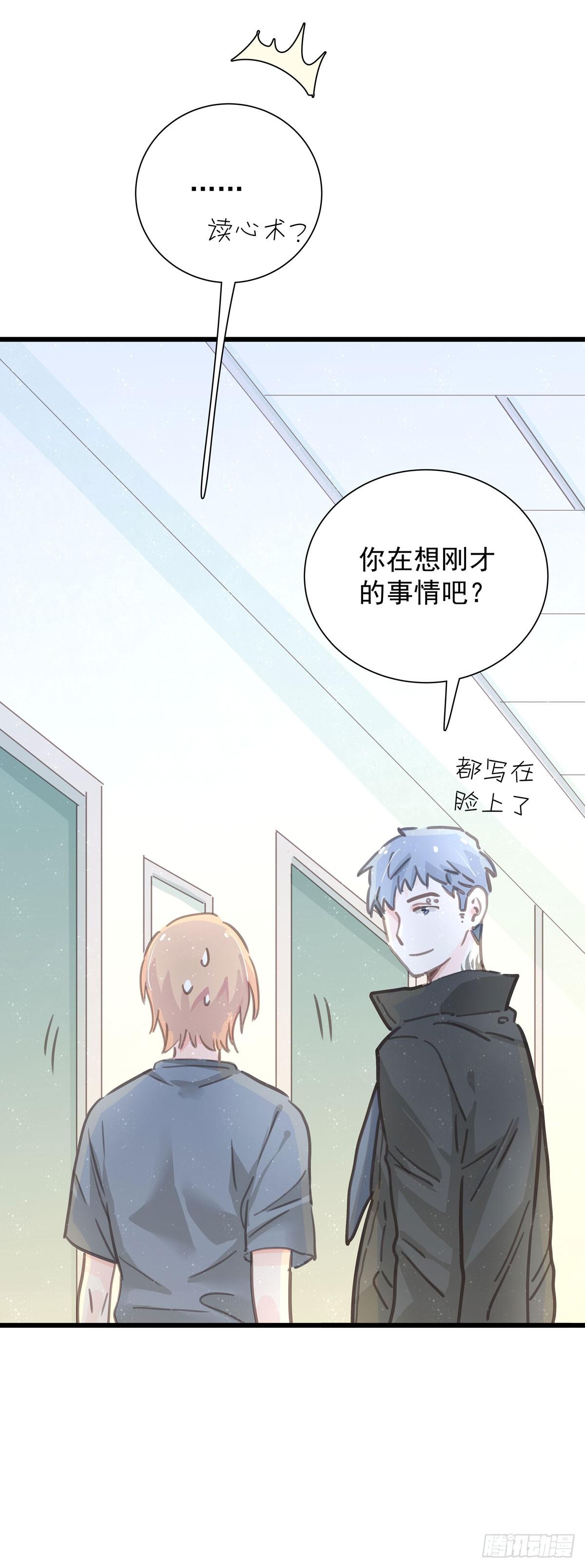 第六十话 缓和气氛-第68话