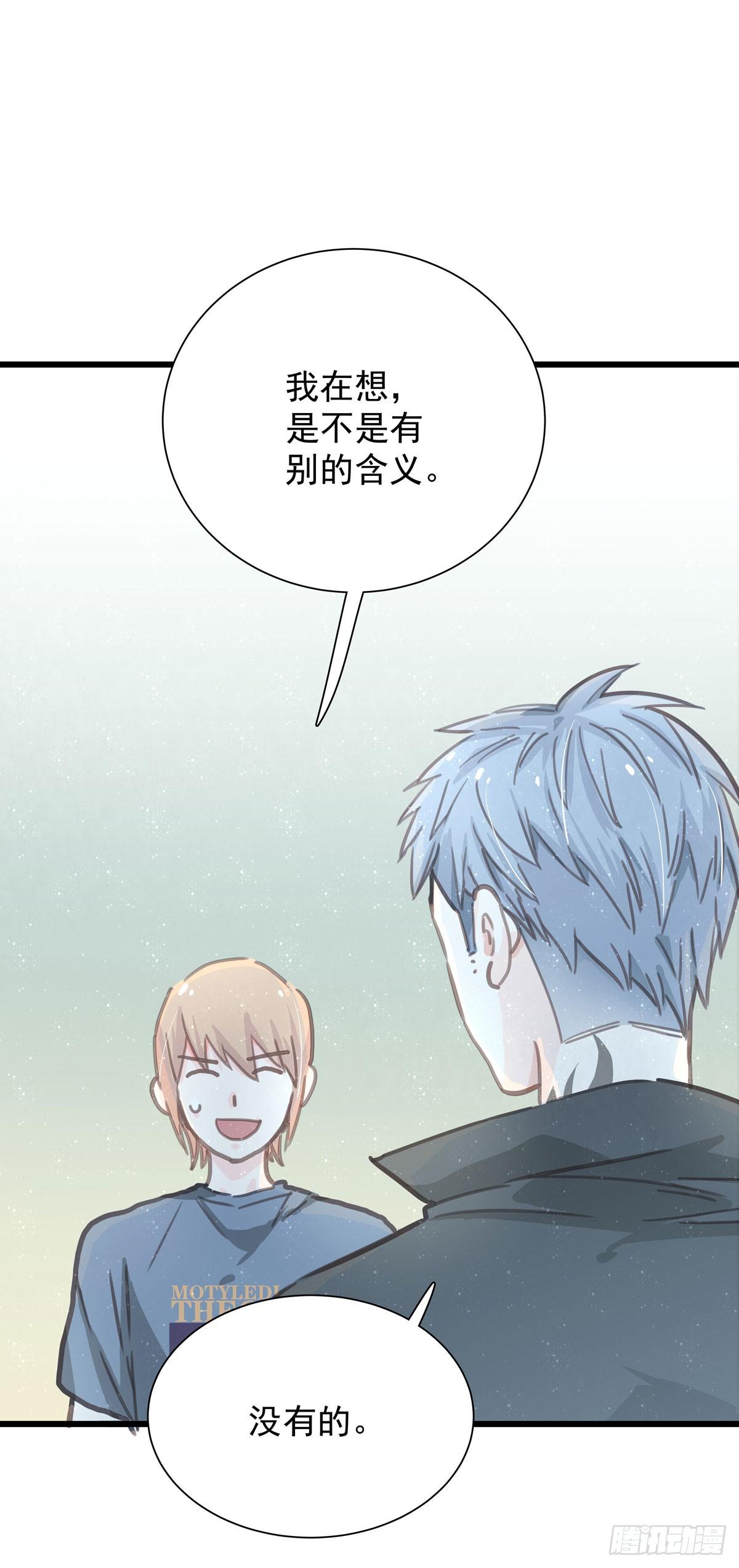 第六十话 缓和气氛-第68话