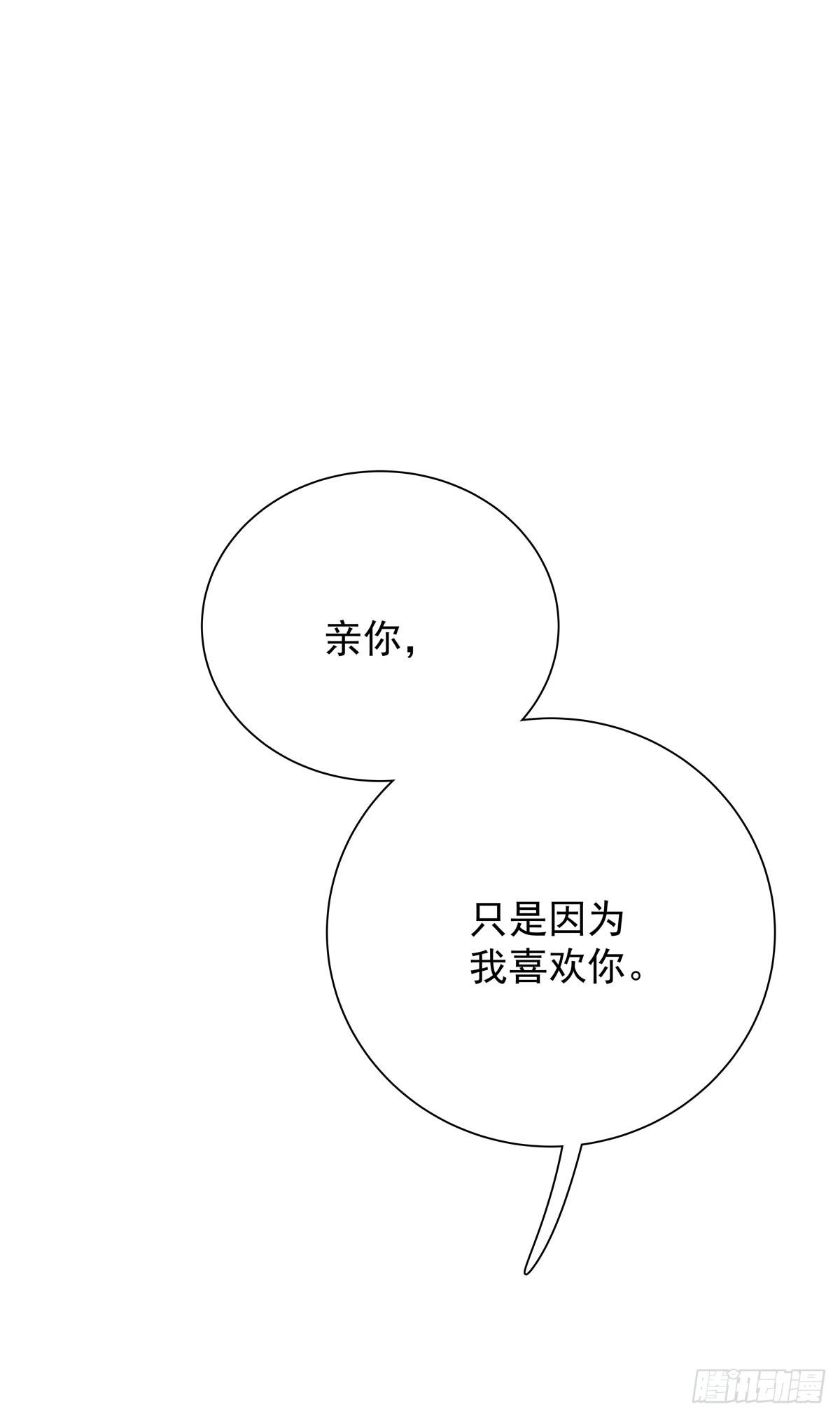 第六十话 缓和气氛-第68话