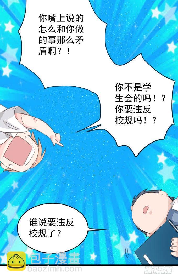 第七话 为你好(1/2)-第8话