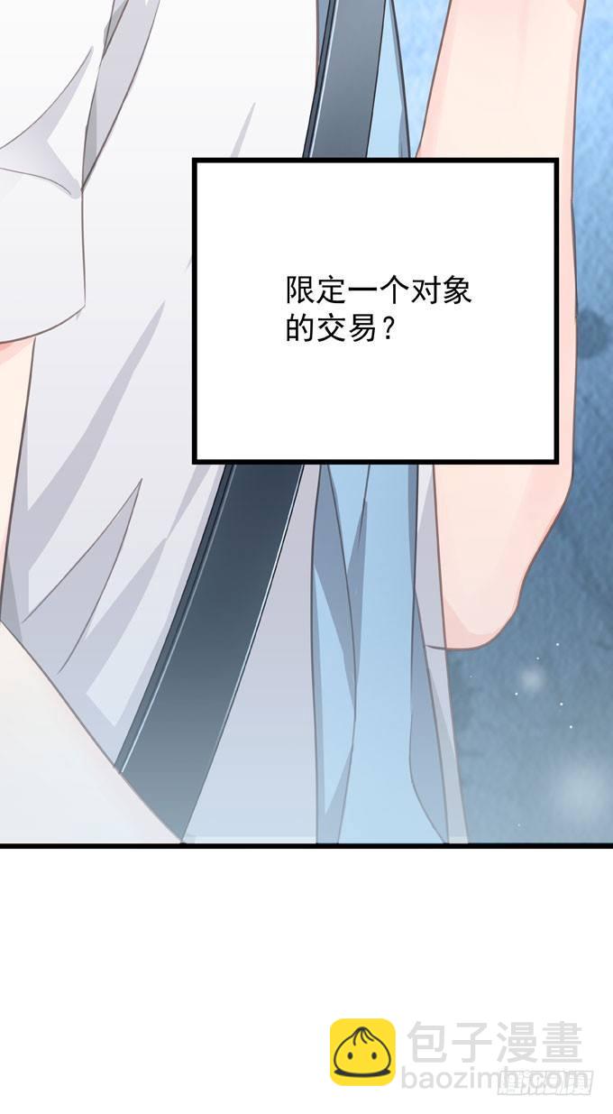 第七话 为你好(1/2)-第8话