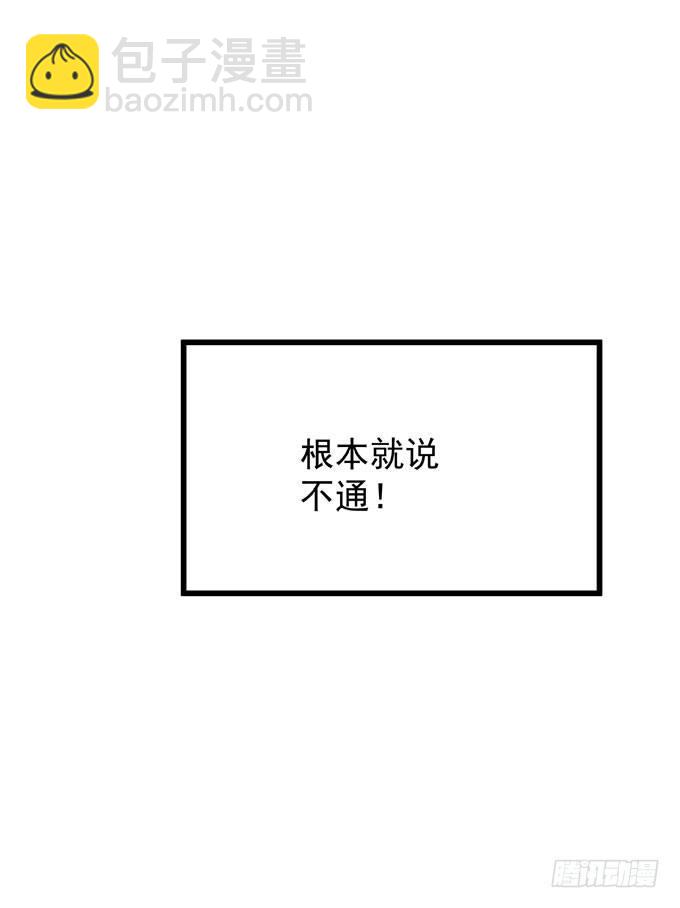 第七话 为你好(1/2)-第8话