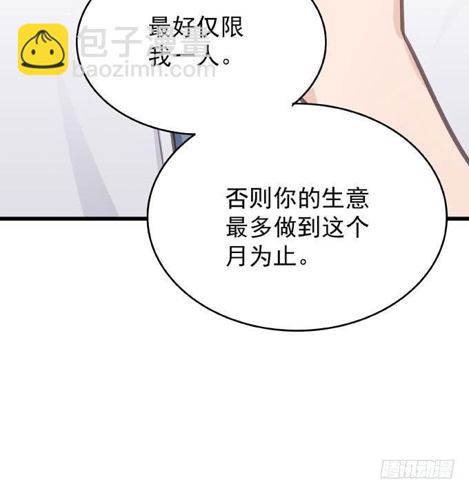 第七话 为你好(1/2)-第8话