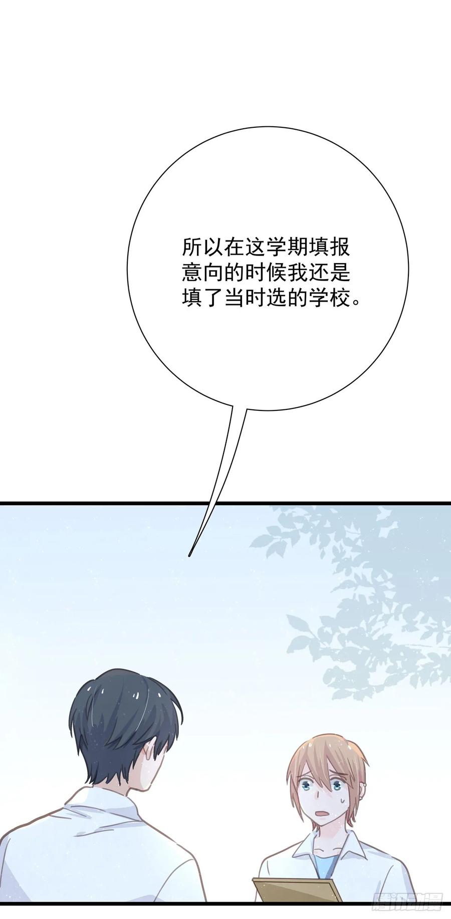 第六十四话 吃外卖-第72话