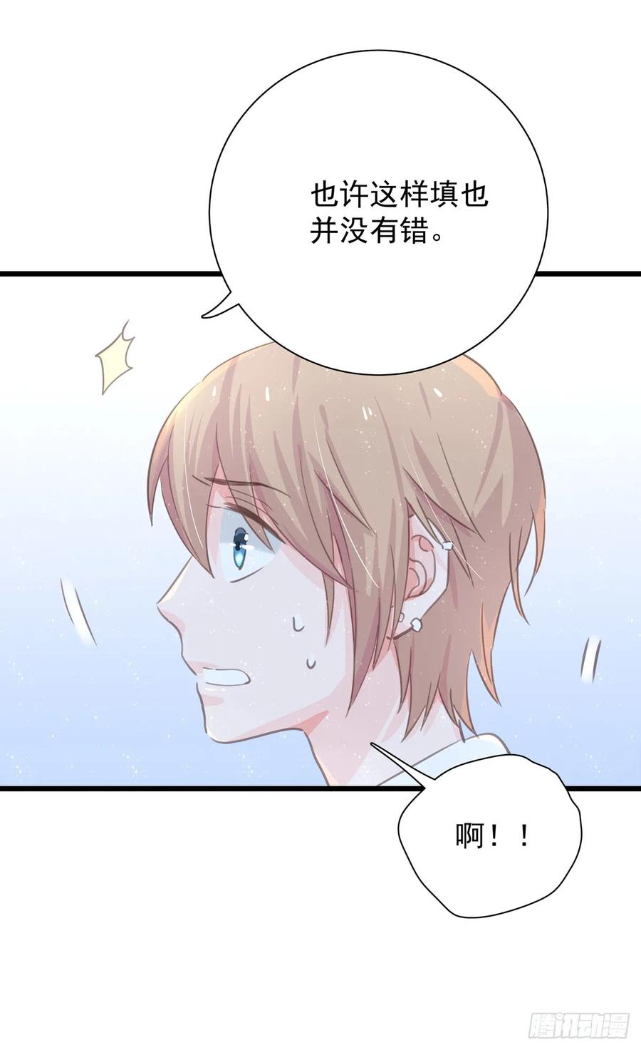 第六十四话 吃外卖-第72话
