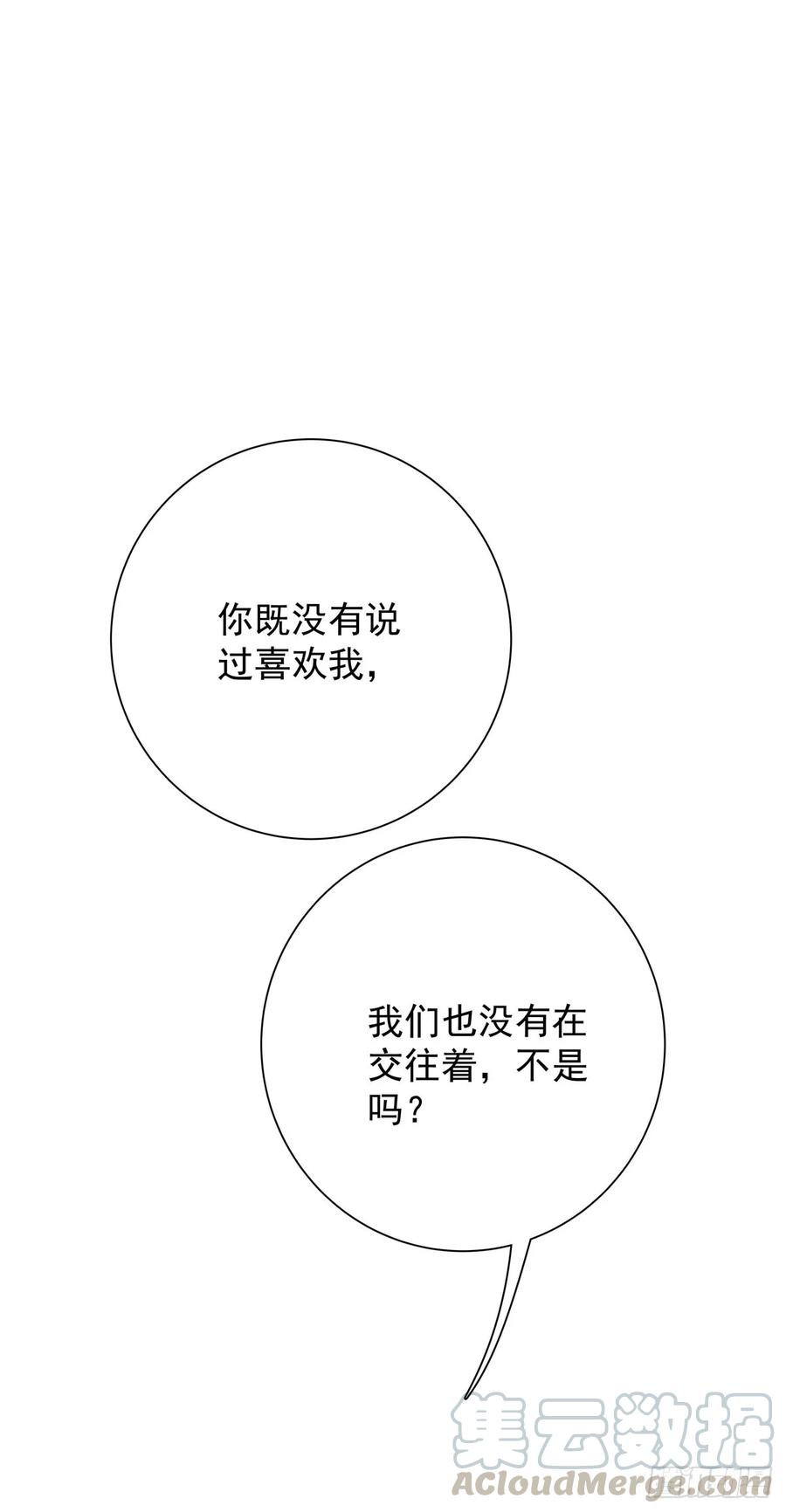 第六十四话 吃外卖-第72话