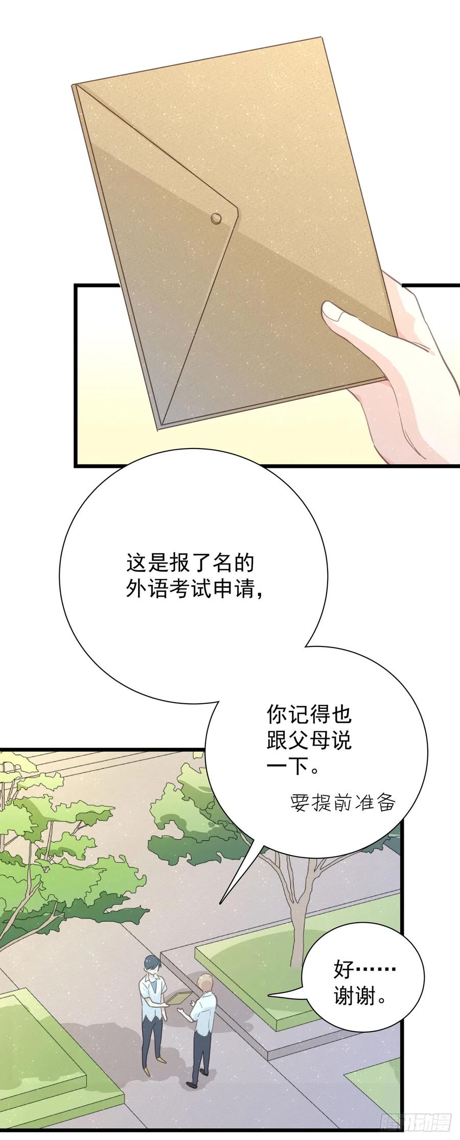 第六十四话 吃外卖-第72话