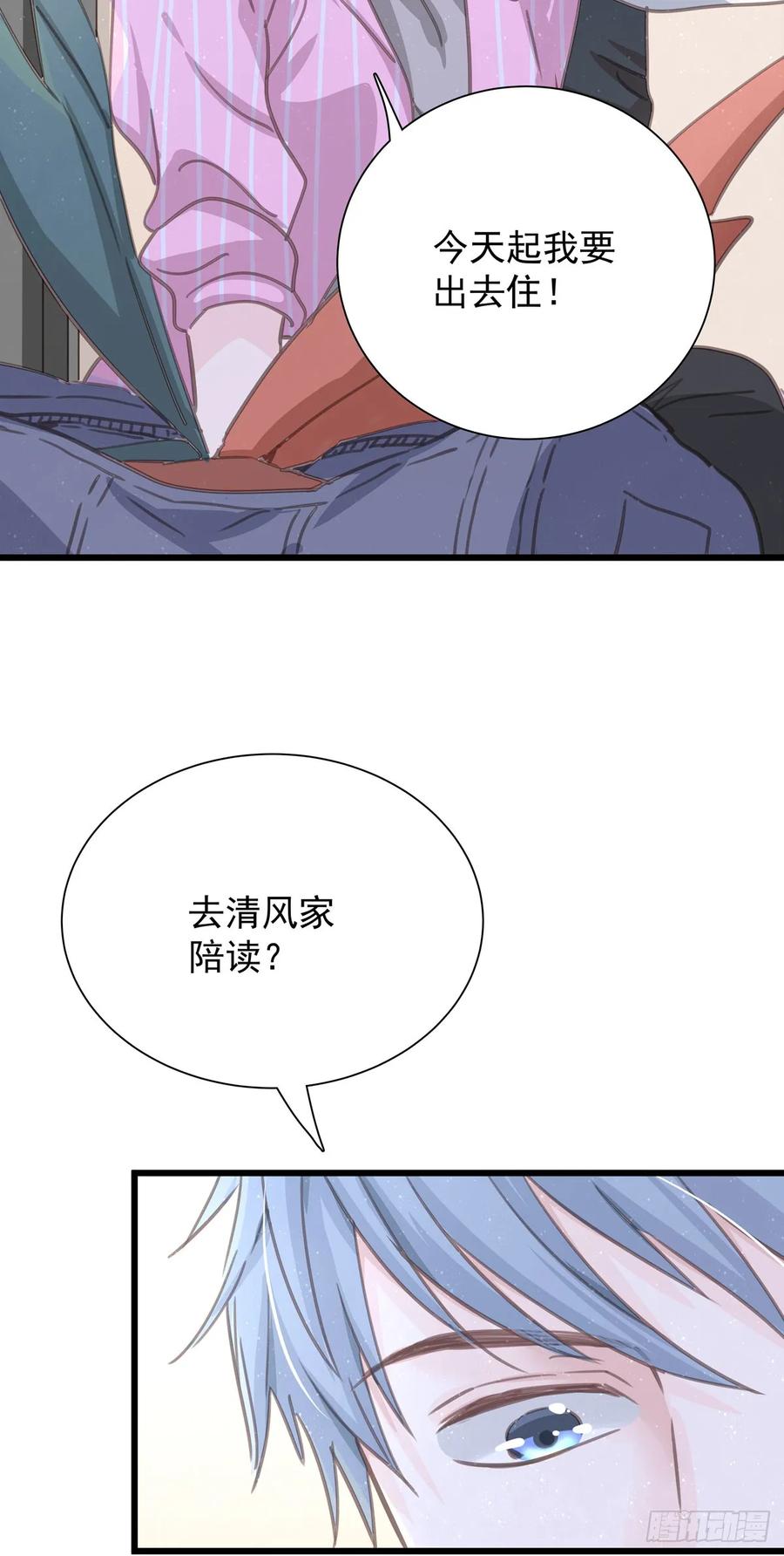 第六十四话 吃外卖-第72话
