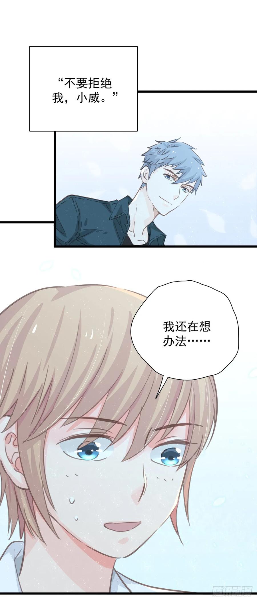 第六十四话 吃外卖-第72话