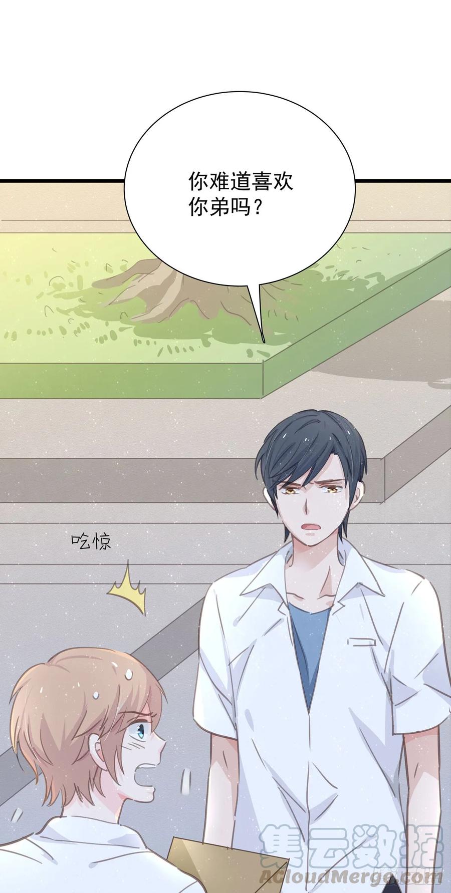 第六十四话 吃外卖-第72话