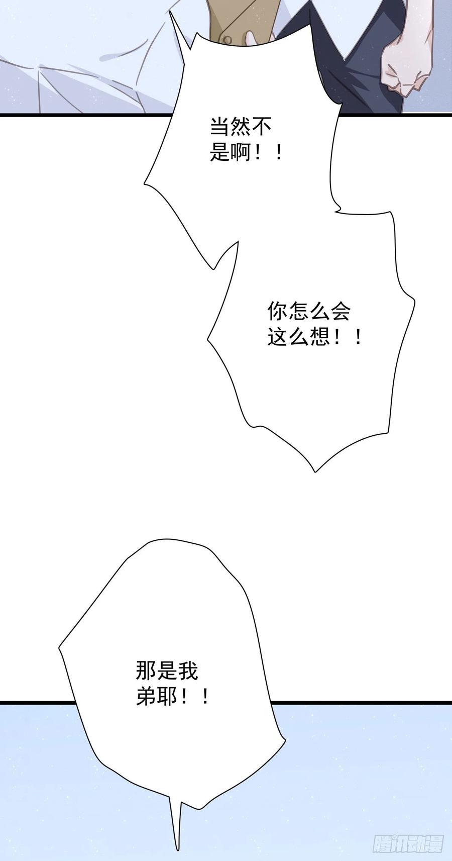 第六十四话 吃外卖-第72话