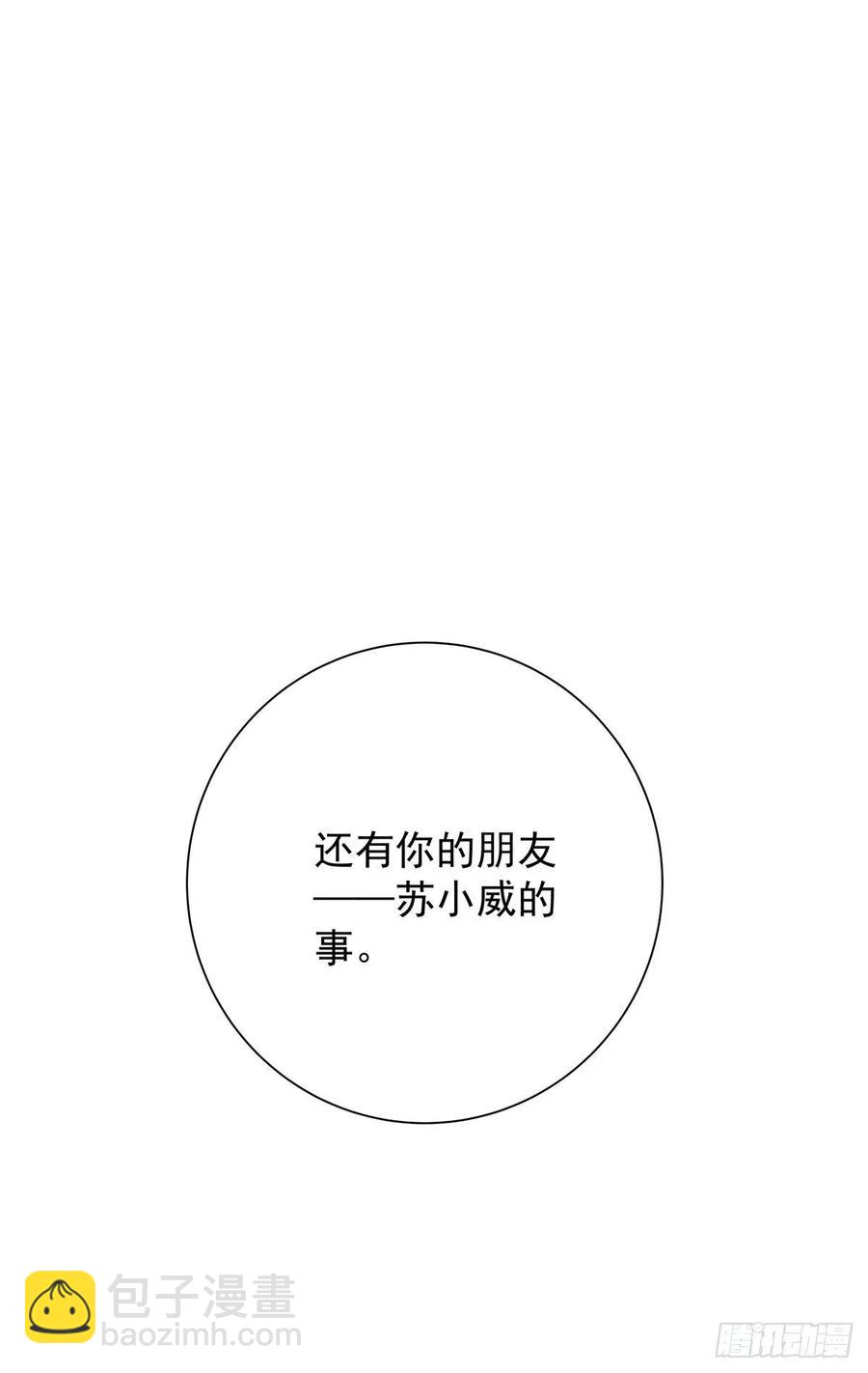 第六十八话 说好的约定(1/2)-第76话