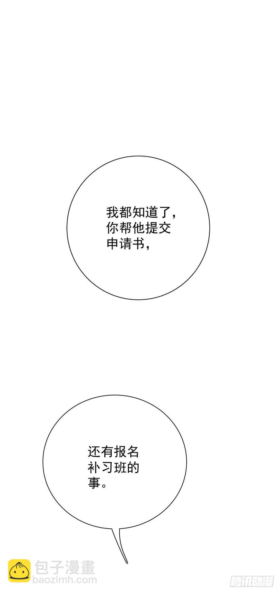 第六十八话 说好的约定(1/2)-第76话