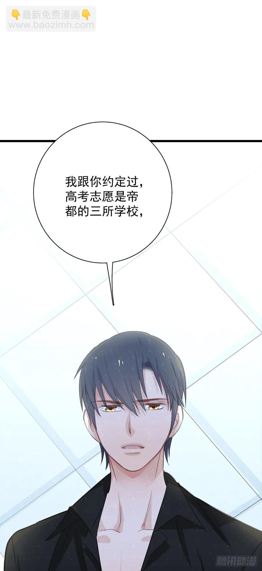 第六十八话 说好的约定(1/2)-第76话