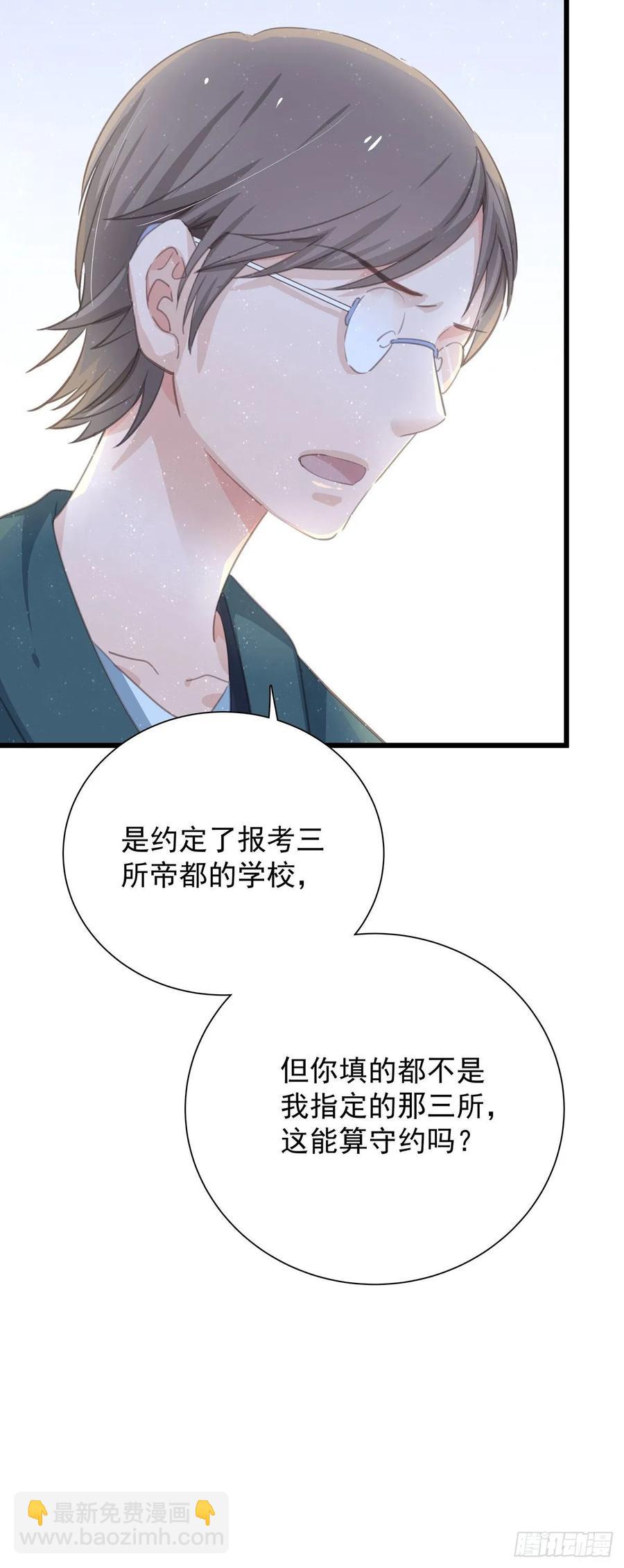 第六十八话 说好的约定(1/2)-第76话