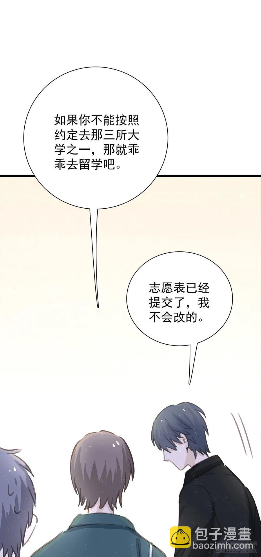 第六十八话 说好的约定(1/2)-第76话