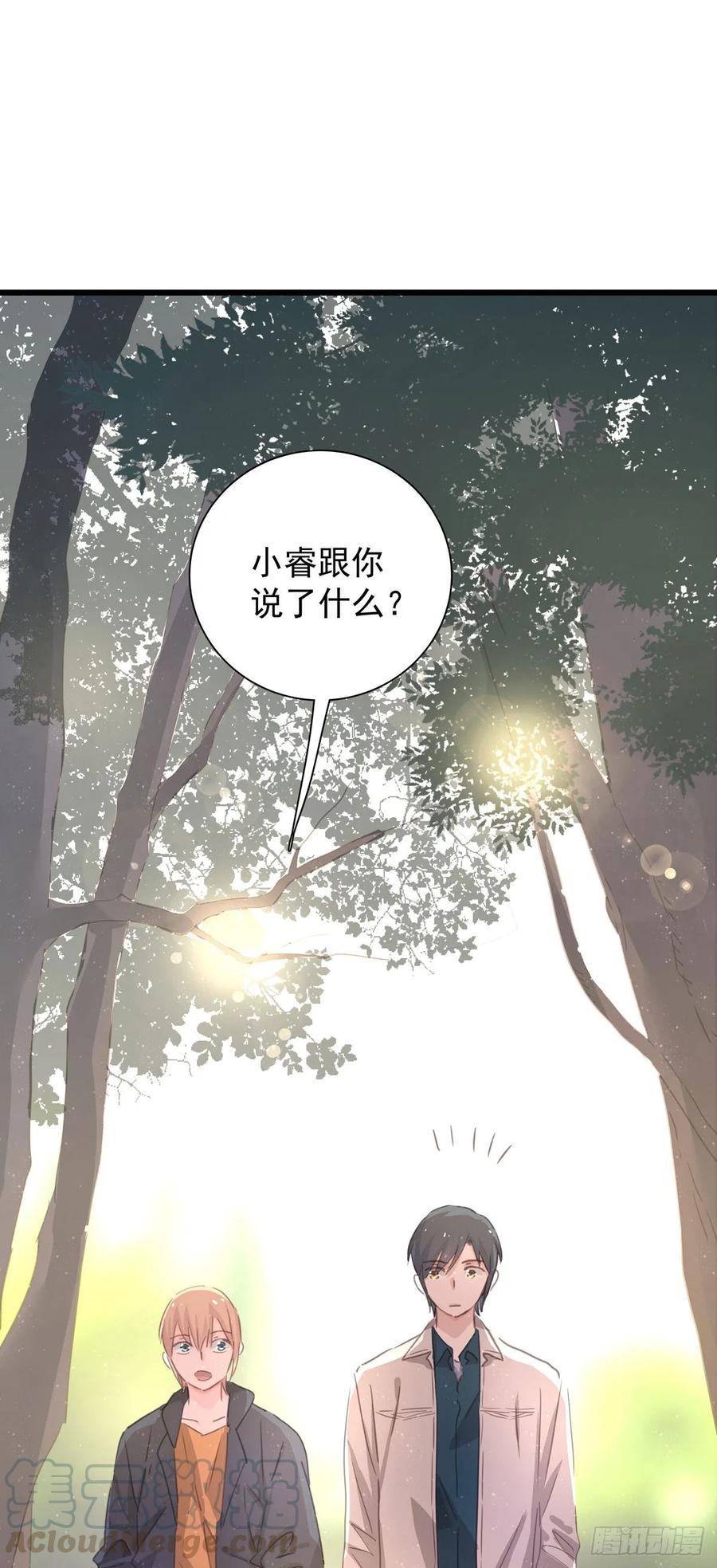 第七十话 交往吧(1/2)-第78话