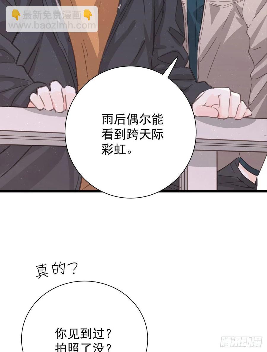 第七十话 交往吧(1/2)-第78话