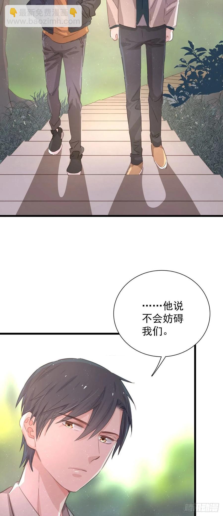 第七十话 交往吧(1/2)-第78话