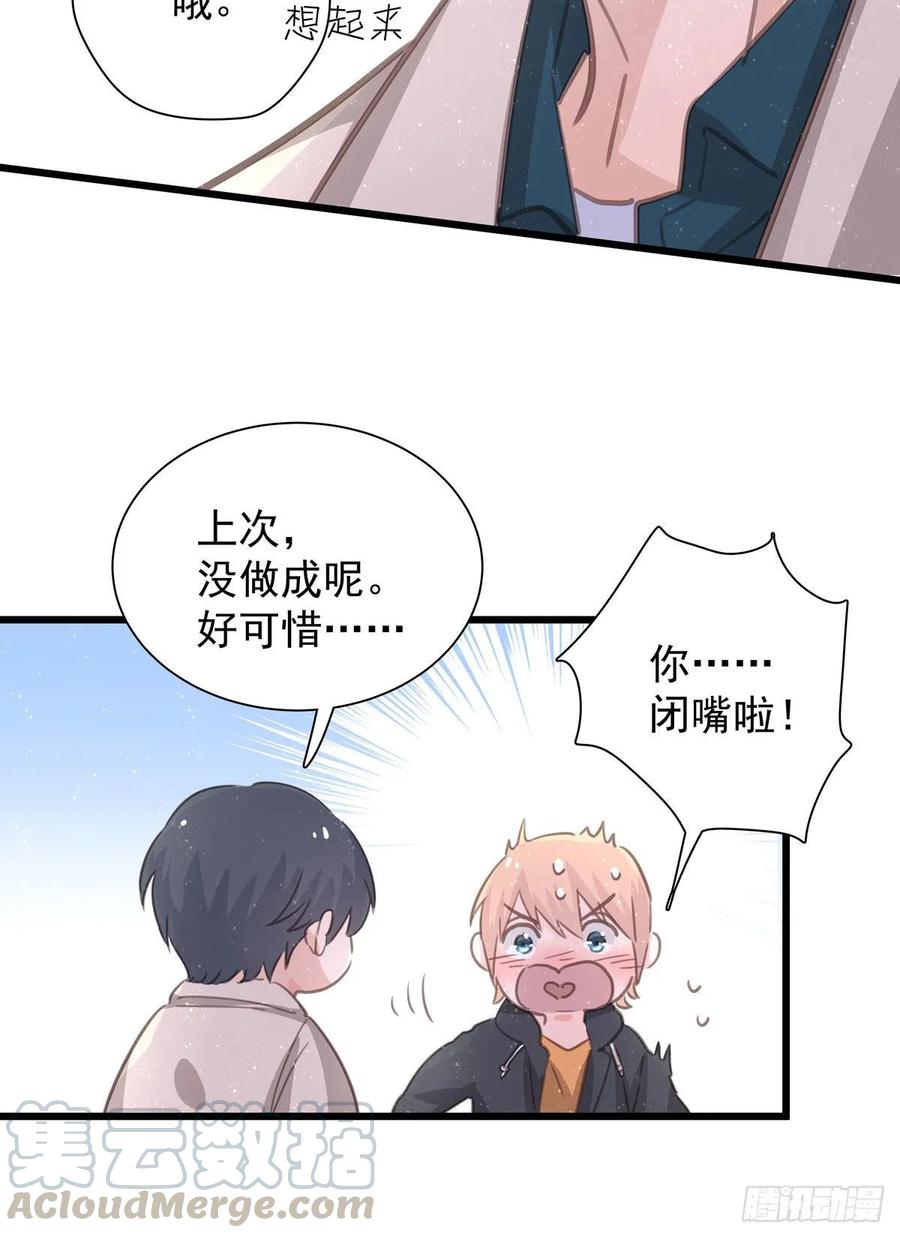 第七十话 交往吧(1/2)-第78话