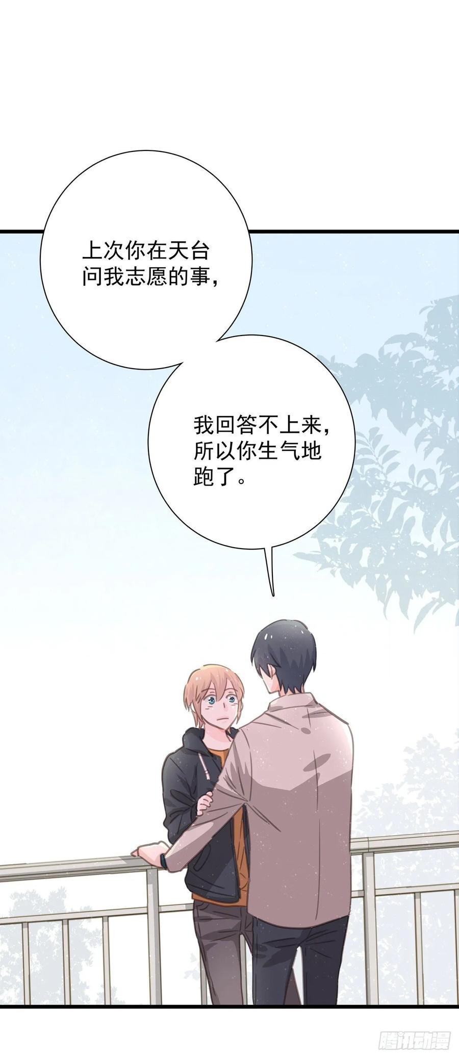 第七十话 交往吧(1/2)-第78话