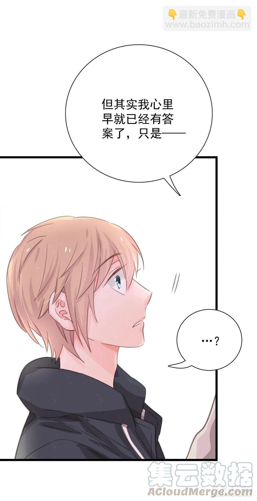 第七十话 交往吧(1/2)-第78话