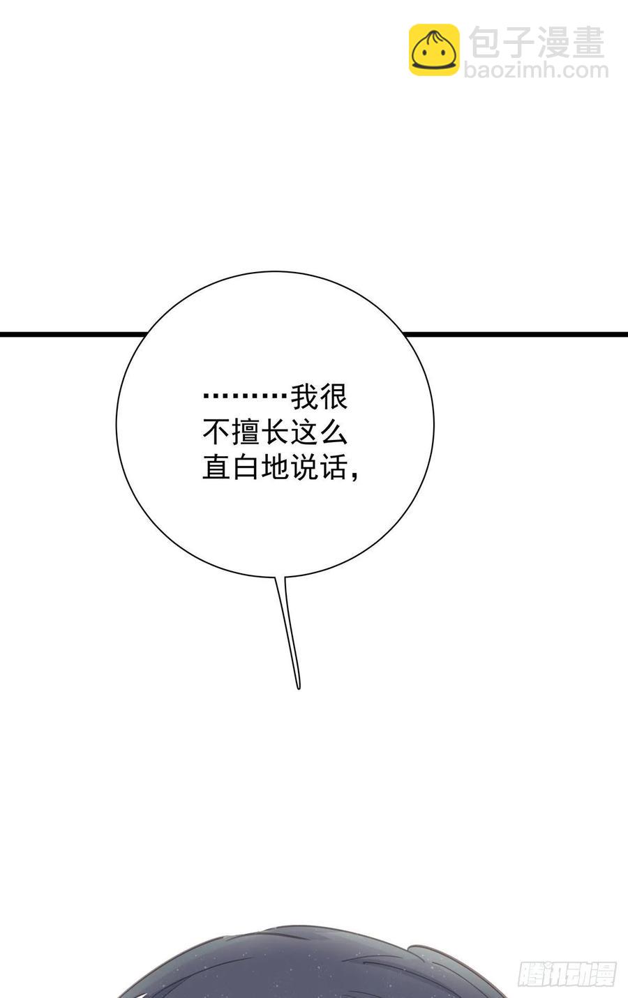 第七十话 交往吧(1/2)-第78话