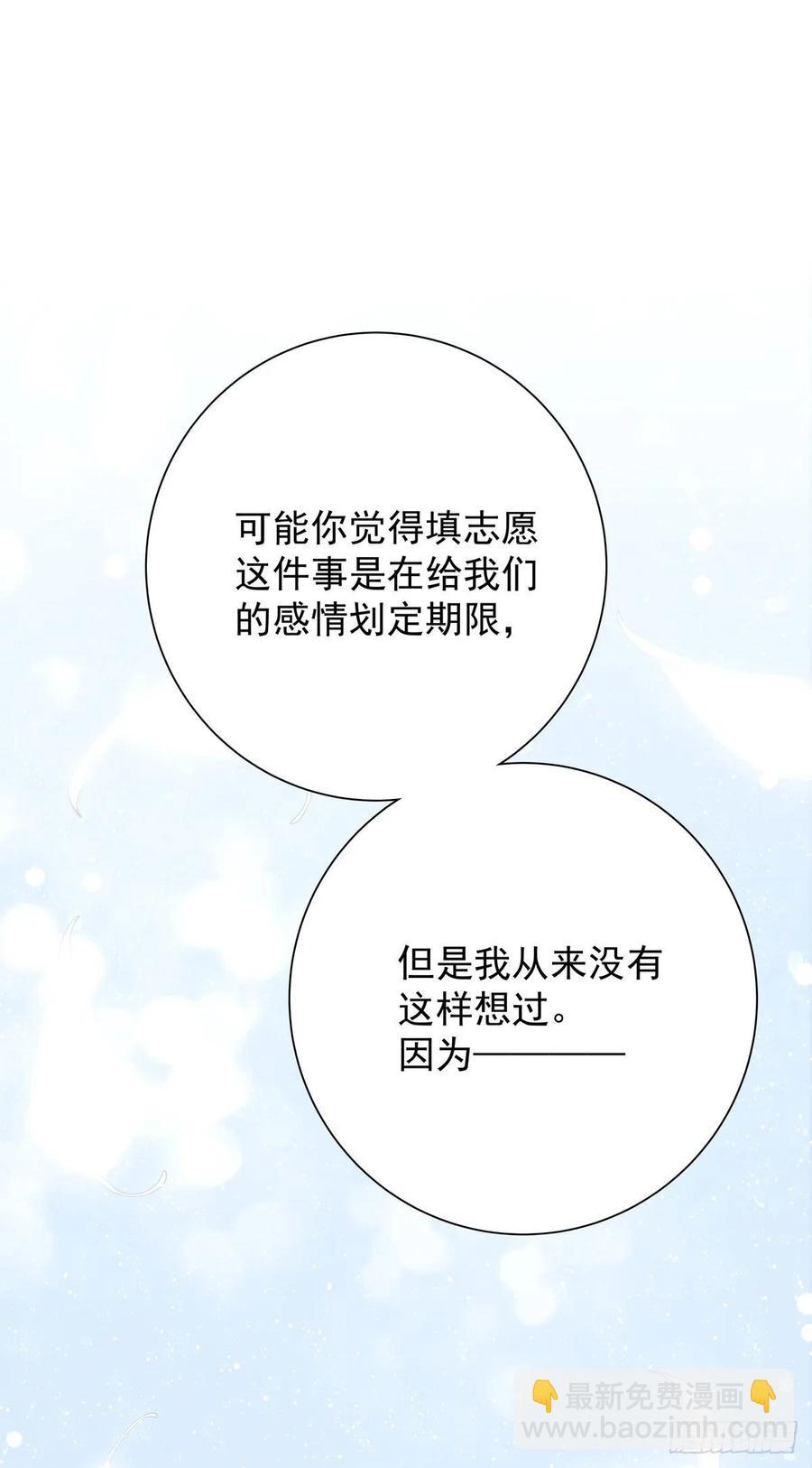 第七十话 交往吧(1/2)-第78话