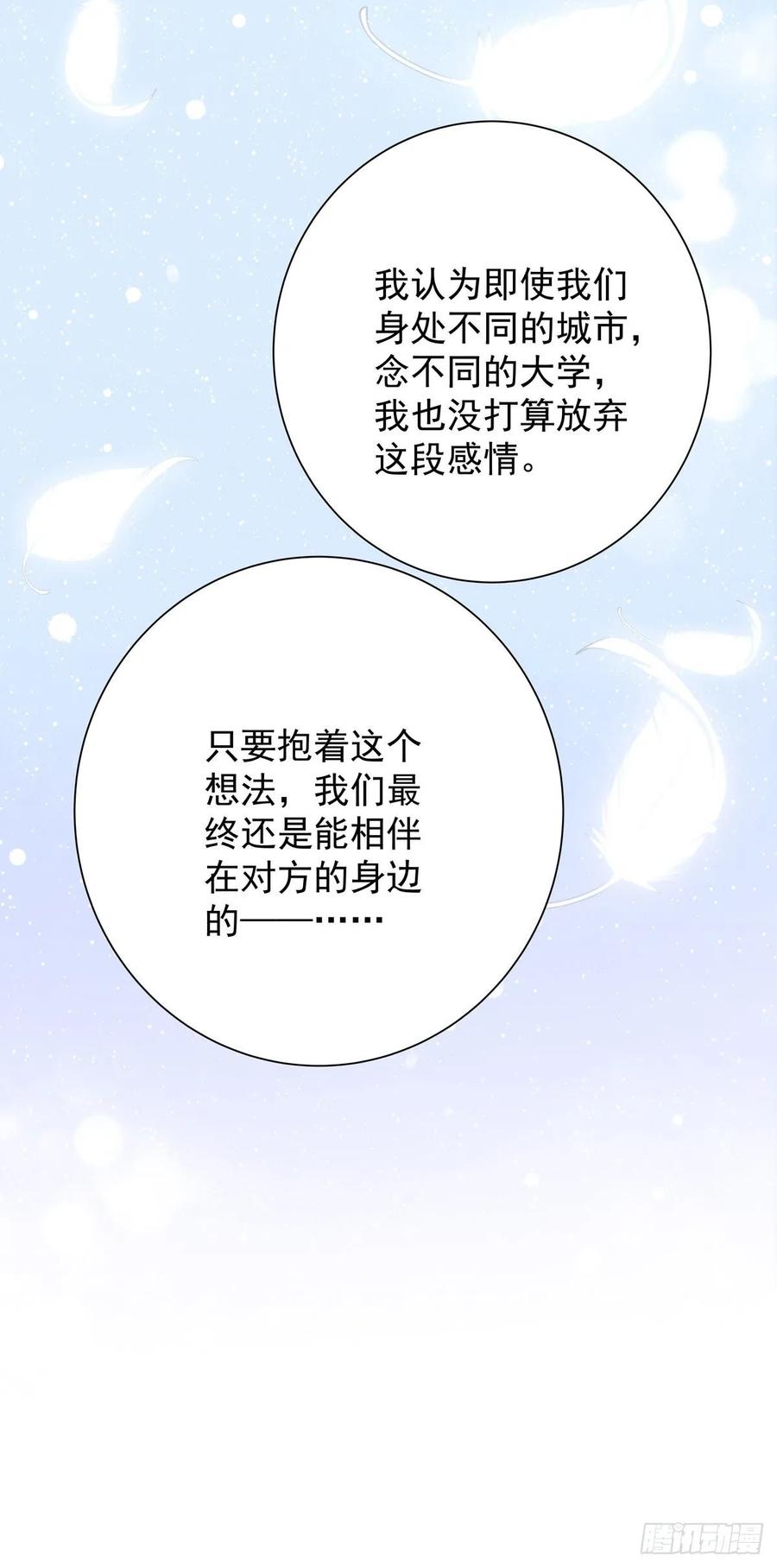 第七十话 交往吧(1/2)-第78话