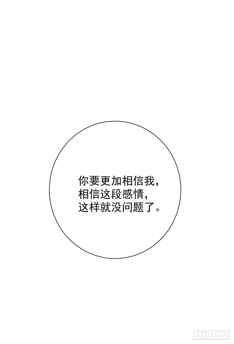 第七十话 交往吧(1/2)-第78话