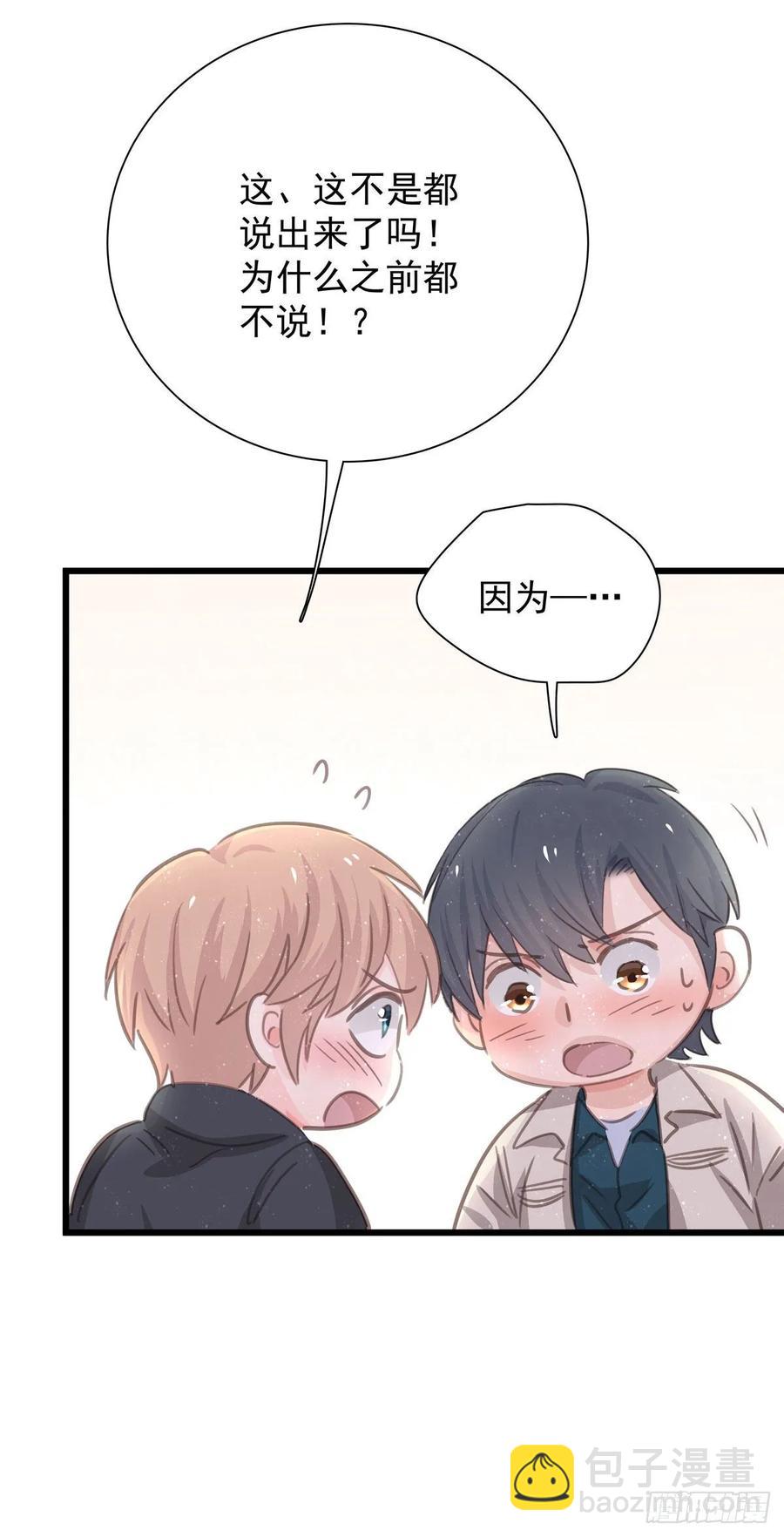 第七十话 交往吧(1/2)-第78话