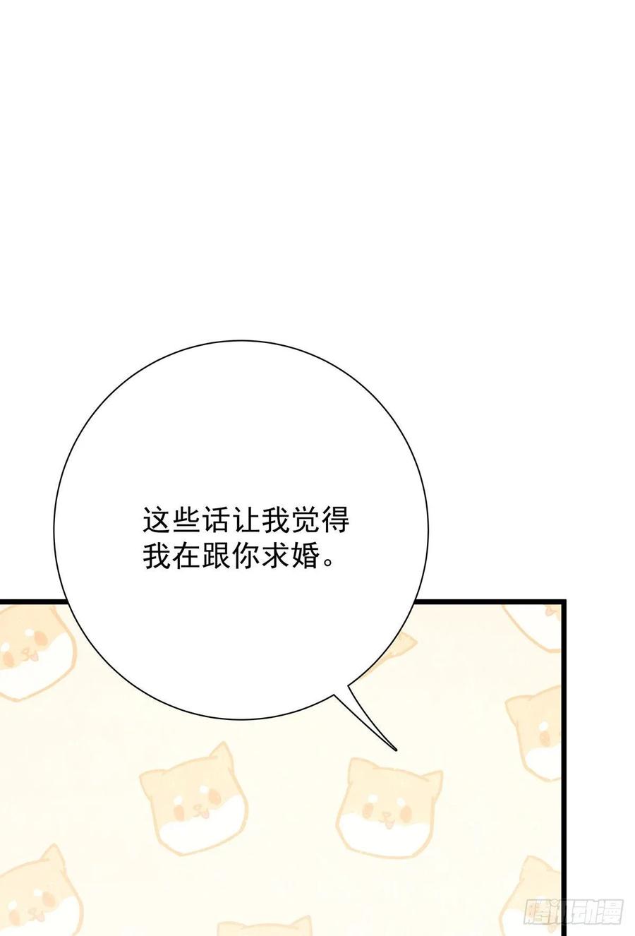 第七十话 交往吧(1/2)-第78话