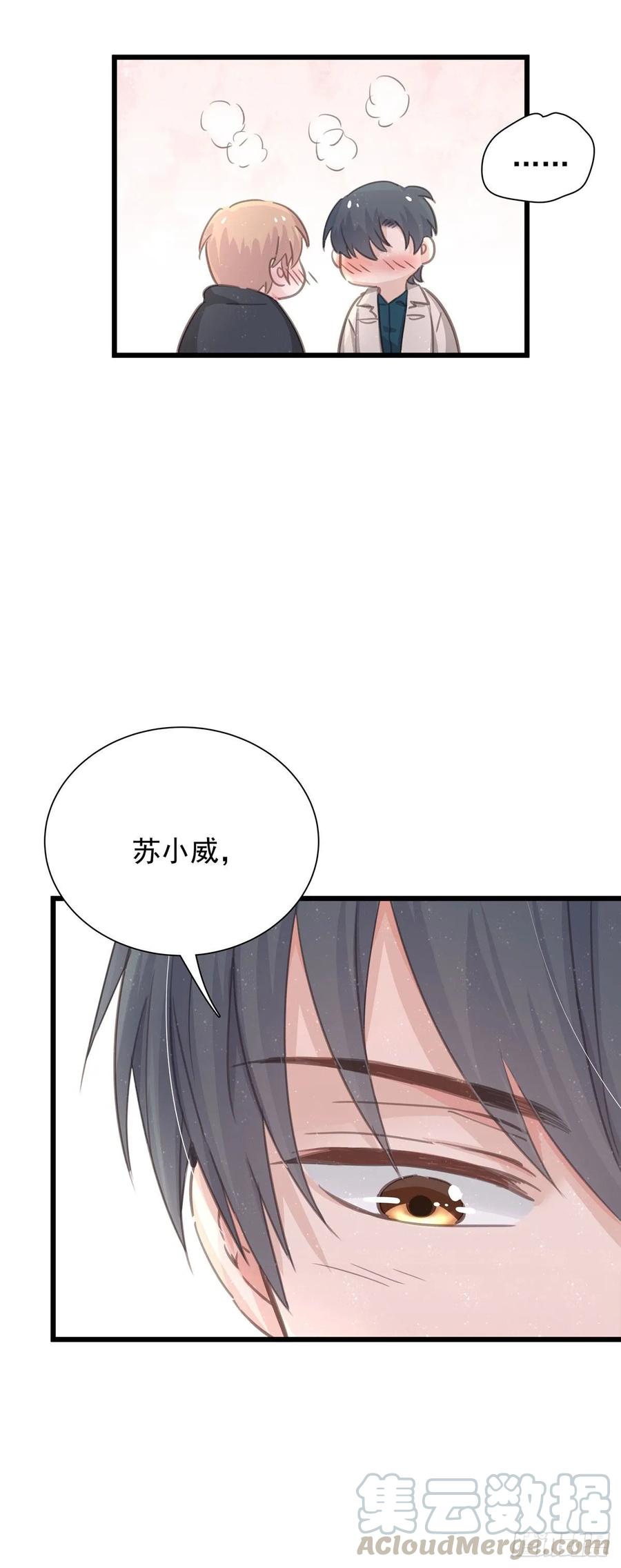 第七十话 交往吧(1/2)-第78话