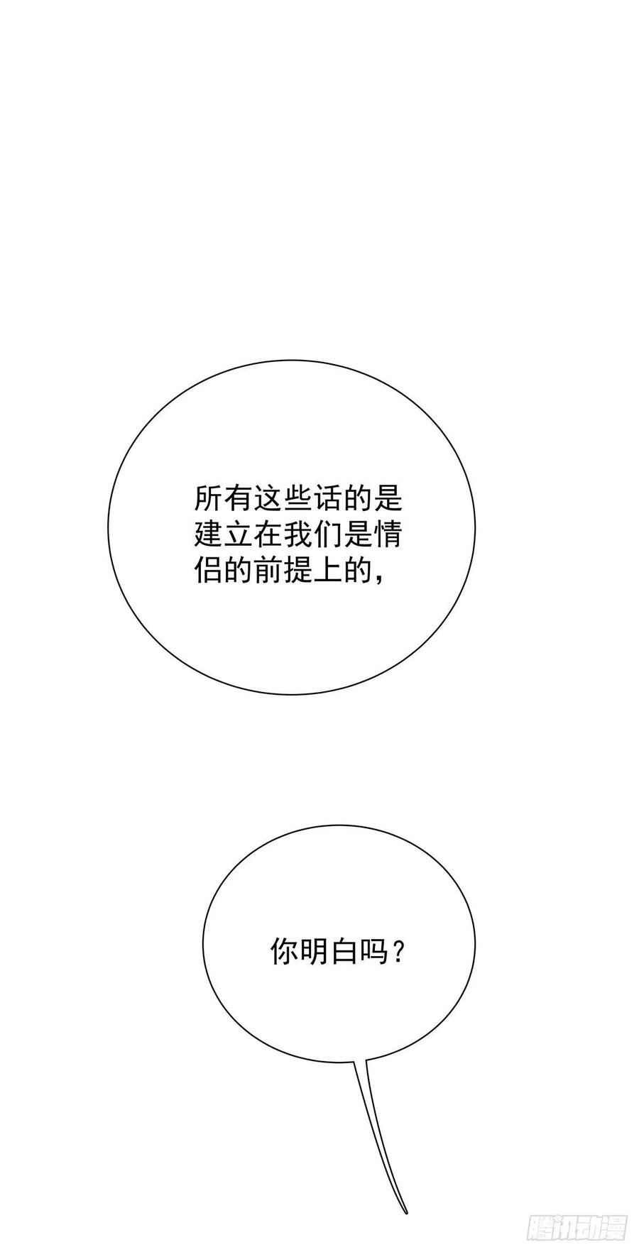 第七十话 交往吧(1/2)-第78话