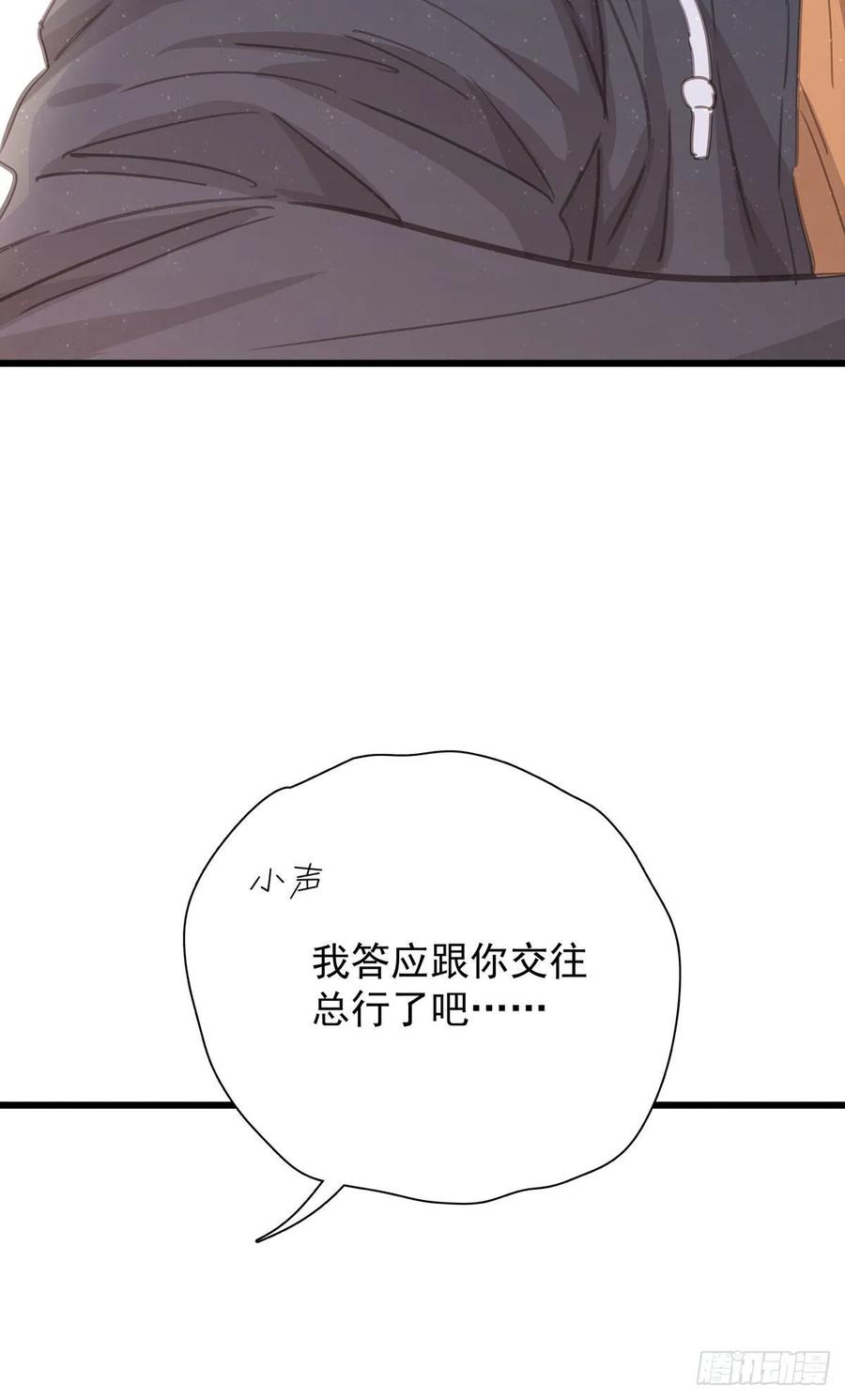 第七十话 交往吧(1/2)-第78话