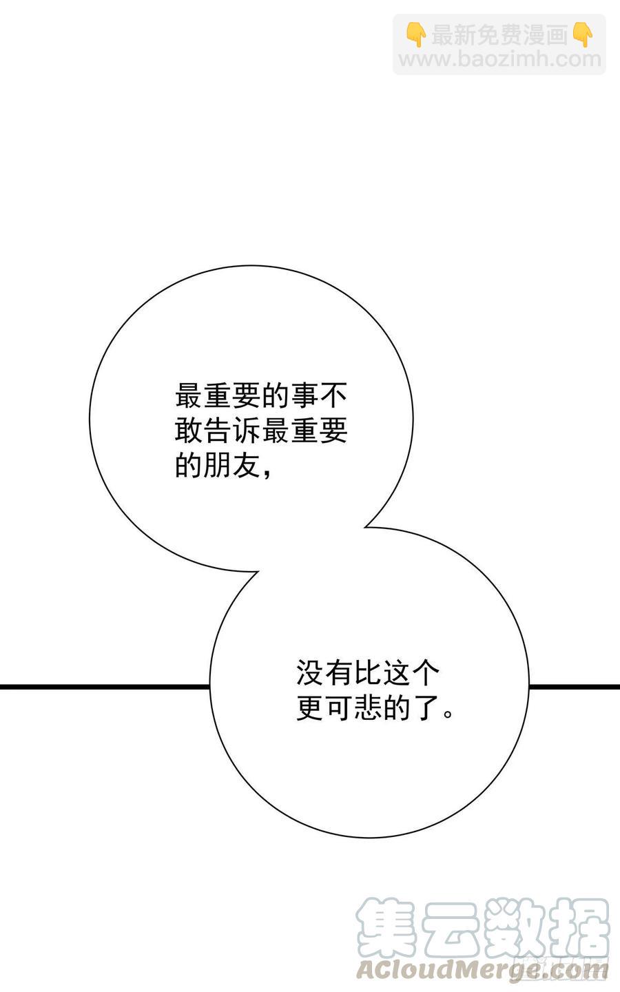 第七十二话 这该死的初恋(1/2)-第80话