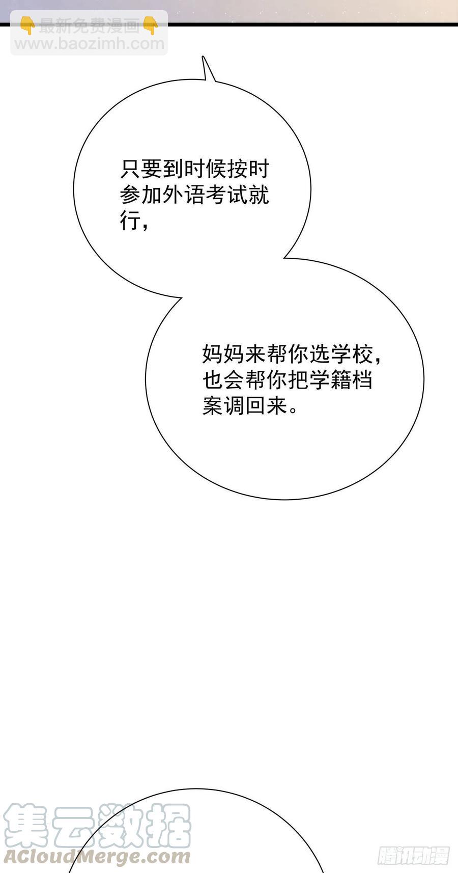 第七十二话 这该死的初恋(1/2)-第80话