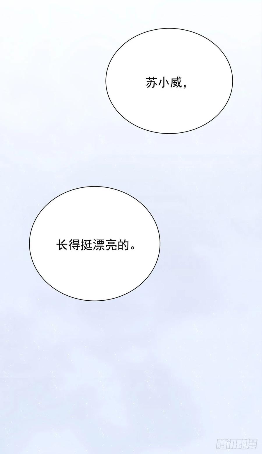 第七十二话 这该死的初恋(1/2)-第80话