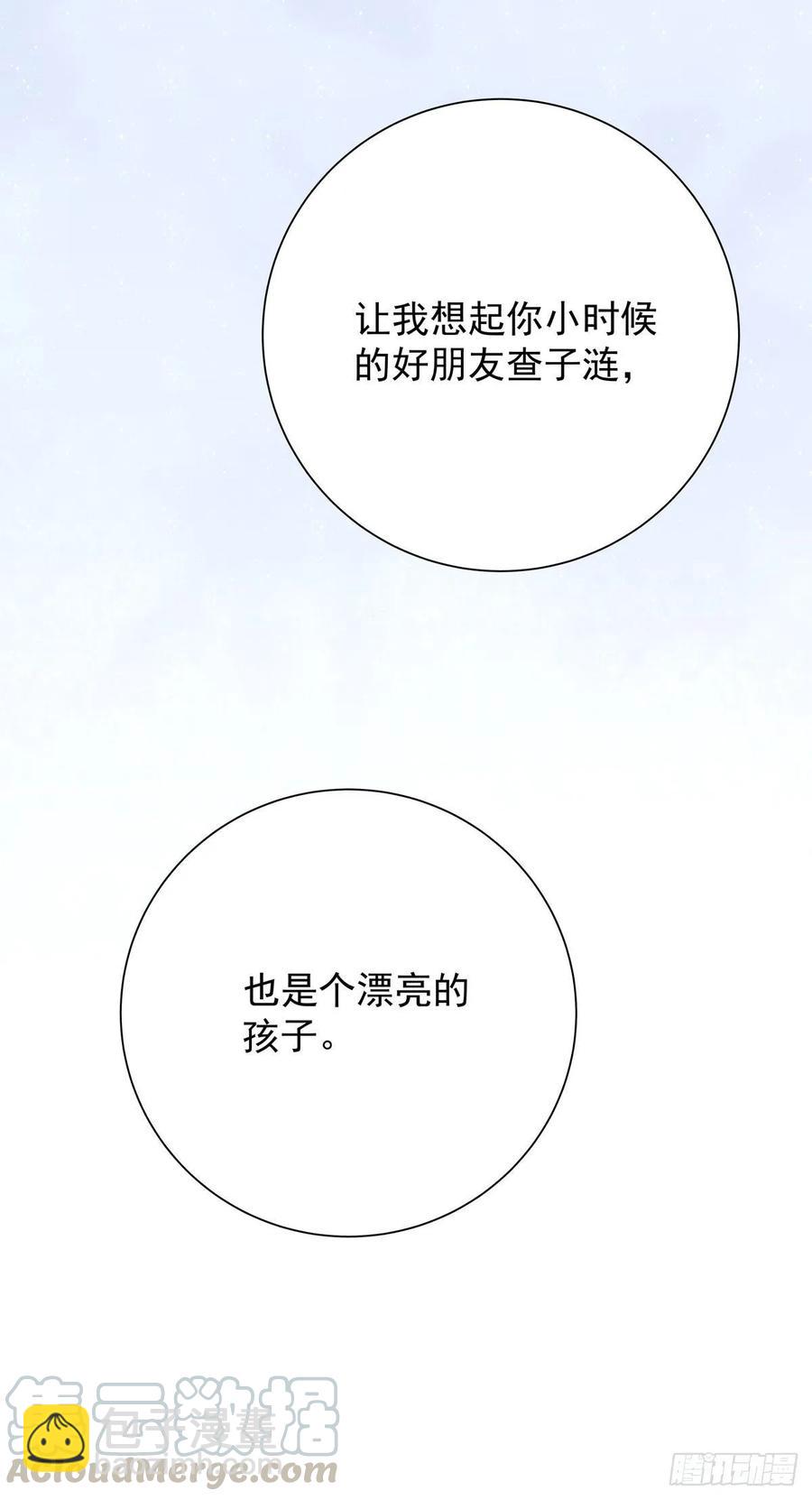第七十二话 这该死的初恋(1/2)-第80话